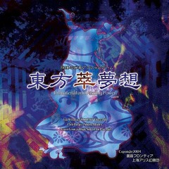 Game not over - Touhou