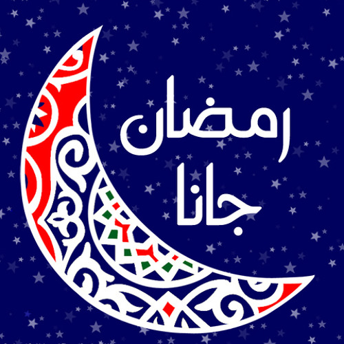رمضان جانا  _  محمد عبدالمطلب
