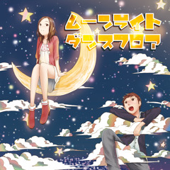 [SINGLE] ムーンライトダンスフロア 　クロスフェードデモ