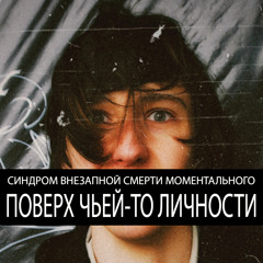 Метро