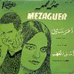 Mezaguer - Andath laahdh (Vinyle 45T, Face B)