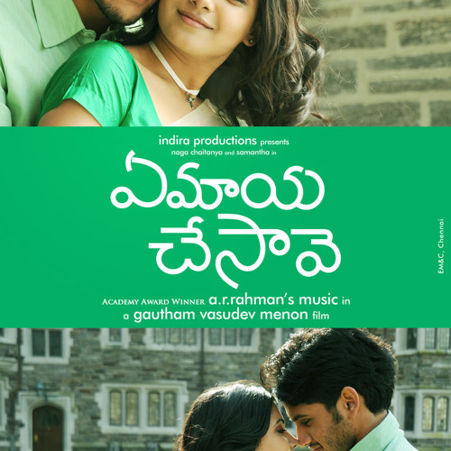 Vintunnava (Ye maya chesave) instrumental by Srikanth Koppula