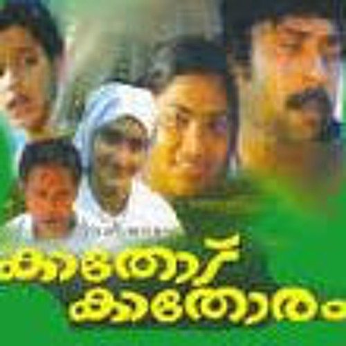 Ne en sarga sangeethame