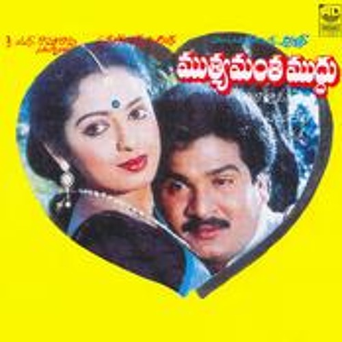 Premalekha Raasa - Muthyamantha Muddu