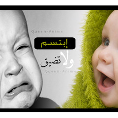 ضحكت فقالوا ألا تحتشم ( أهديه لأصدقاء فقدتهم) فتقبلوه منا