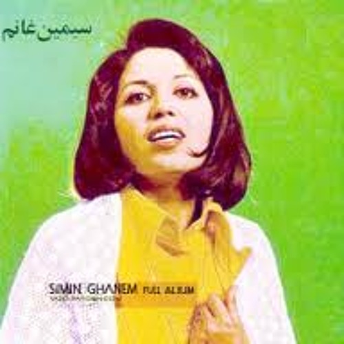 Simin Ghanem