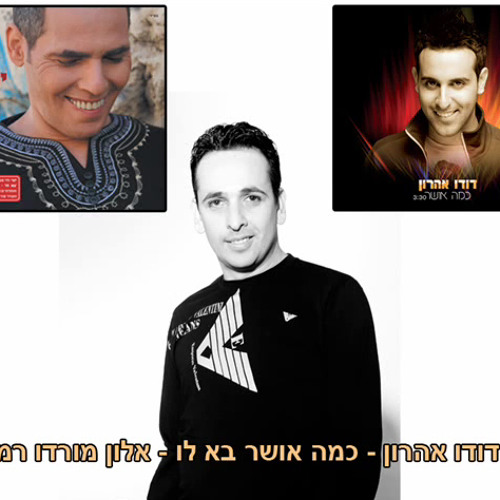 ישי לוי ודודו אהרון - כמה אושר בא לו (Alon Mordo Remix)