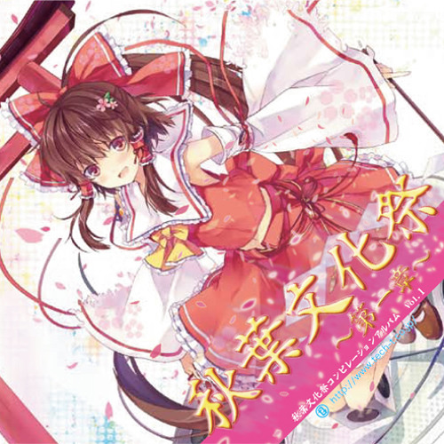 Stream 秋葉文化祭コンピレーションcd Vol 1 Sample By Redbono Listen Online For Free On Soundcloud