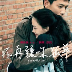 陳奕迅-不再讓你孤單