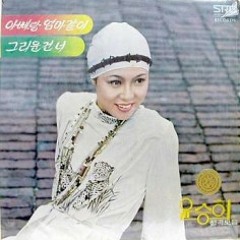 윤승희(Yoon Seung-hee) with 데블스(Devils) - 그리운 건 너