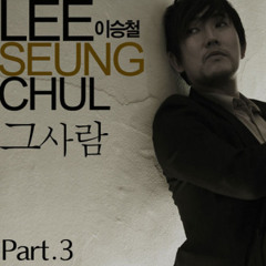 chul-ki saram