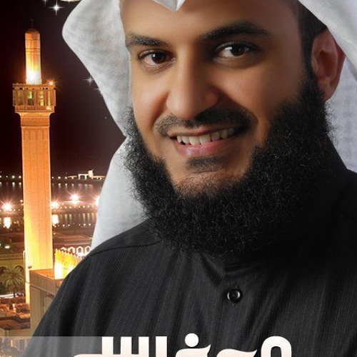 أدعوك يا عالي- العفاسي ولأول مرة بلحن مغربي 2011