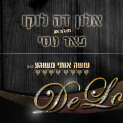 אלון דה לוקו ופאר טסי - עושה אותי משוגע