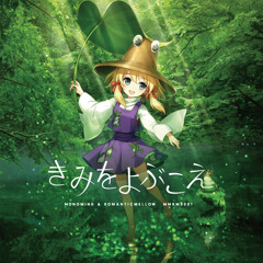 preview from "きみをよぶこえ"