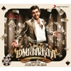 07 -Mankatha Theme Music