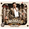 Mankatha Theme Music