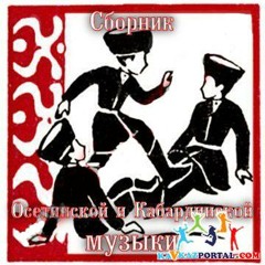 Alanian Musics & Songs