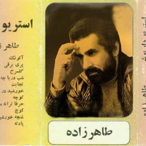 Manouchehr Taherzadeh