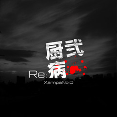 XampaNoiD - RiZing BroZZom Rebuild
