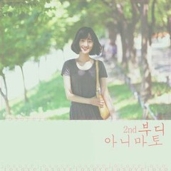 Josoye - 고양이의 마음