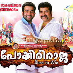 Kettille Kettille - Pokkiriraja - Prithviraj, Vijay Yesudas, Rijiya