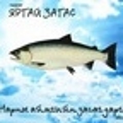 Яргай загас - 3 дахь мянган