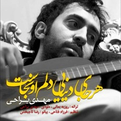 Mehdi Yarrahi - Har Jaye Donyaei Delam Ounjast