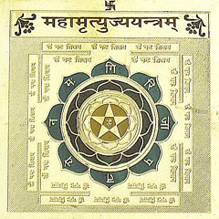 Uma Mohan - Mrityunjaya Ghanapaath