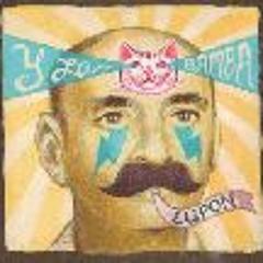 Y La Bamba - Juniper
