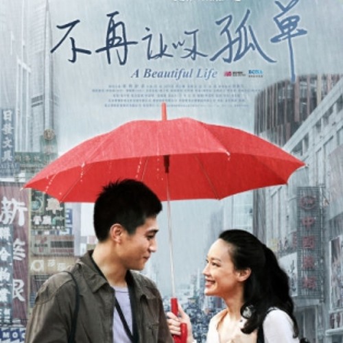 不再讓你孤單來電達鈴