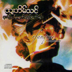 Htoo Eain Thin - When we two parted (Ft. Pauk Pauk)