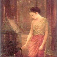ฉันจะฝันถึงเธอ - สุภัทรา อินทรภักดี