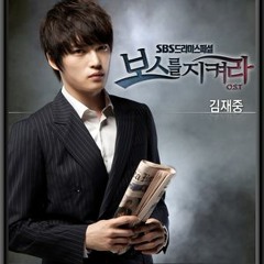 지켜줄게 - I'll Protect you (재중) - Kim Jaejoong