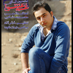 Mohamad Reza Shokri - Ghame Eshgh [128]