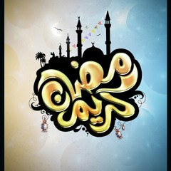 صدق وعده...نصر الدين طوبار