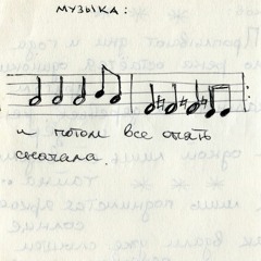 UKSUSNIK-Severniy Veter 1988