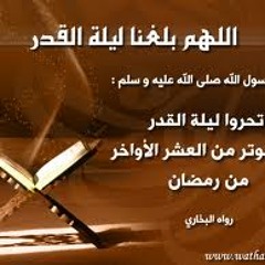 Doa Qunut Witir
