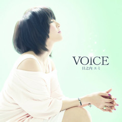 Hinouchi Emi - 君のために -smile remix-