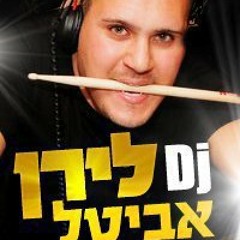dj liran avital-mini mini set!!