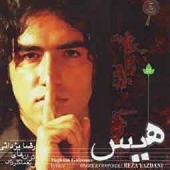 Reza yazdani - doniaye varooneh