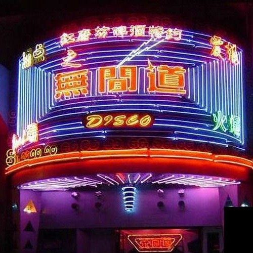 懷舊金曲 - 張學友 - 忘記你我做不到(Dj Joe Remix 2005)