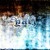 Artwork for Yael - Winepress