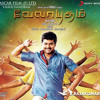Vijay song - www.tamilrockers.com