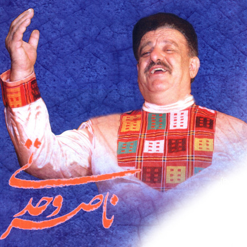 آها بوگو | با صدای ناصر وحدتی