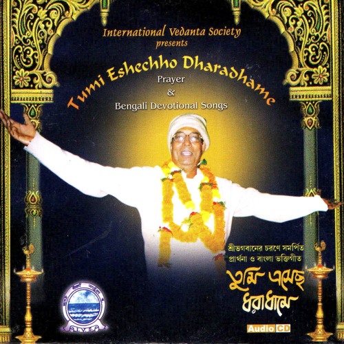 01 Guru Vandana by Swami Prahladananda | Free Listening on SoundCloud