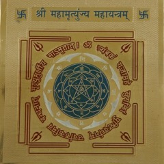 Uma Mohan - Mrityunjaya Ghanapaath