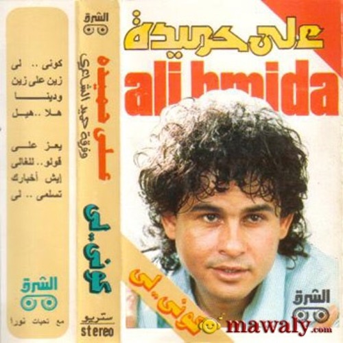 هلا هيلي