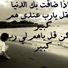Mr Tiddarine -= Rebbi Kbir =-