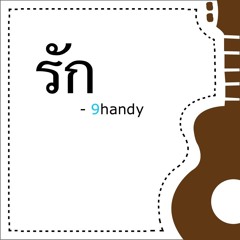 ฟังสบาย