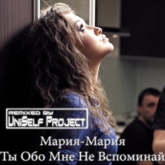 Maria-Maria -Ti Obo Mne Ne Vspominay (UniSelf Radio Mix)